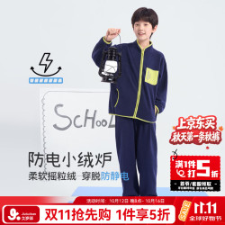 久岁伴 儿童睡衣男女童加绒家居服中大童青少年秋冬季保暖套装 宝蓝 160