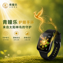 青瞳乐 智能护眼手环儿童大户外太阳神光照久坐提醒视力管理 黑色