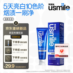 usmile 劲爽去渍牙膏 旷野薄荷100g(赠牙膏30g+洗车+机油1L+爱奇艺月卡)