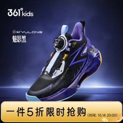 361° 御龙4.0童鞋男儿童篮球鞋童鞋男儿童篮球鞋旋钮扣中大童鞋子