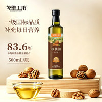 戈壁工坊 核桃油食用油物理压榨食用油辅食油500ml 核桃油500mL