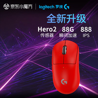 罗技 G）GPW2升级版金刚 无线游戏鼠标 Hero2传感器 60g轻量化 FPS职业电竞配置 GPW2升级（红色）整箱D