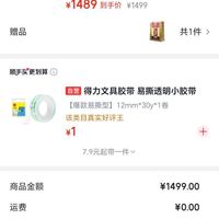 订单截图缩略图