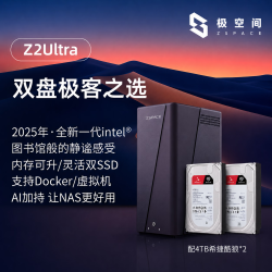 极空间 Z2 Ultra 8T硬盘版 8G内存双盘位AI NAS网络存储(内置希捷酷狼 4T*2)