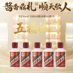 茅台 飞天53度 100ml*5  送礼袋