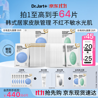 蒂佳婷 蓝绿丸补水面膜2.0 到手64片