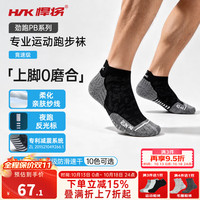 HNK 劲跑pb专业竞速跑步袜子 7A抑菌
