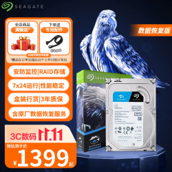 希捷 监控硬盘 酷鹰系列 安防监控录像机专用机械硬盘 SATA接口 3.5英寸 4TB