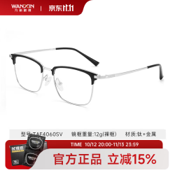 万新 1.74非球面镜片 TR90-1802C8 玳瑁色 2片装