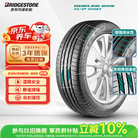 普利司通 动力侠 H/P SPORT系列 汽车轮胎 防爆胎 235/55R19 101V