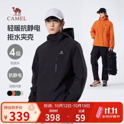 骆驼 男装夹克外套春秋款户外旅行服徒步登山服男M14CS01668 幻影黑