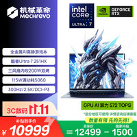 机械革命 耀世16Ultra 16英寸游戏本笔记本电脑英特尔酷睿Ultra(酷睿U7-251HX 16G 1T RTX5060 灰)