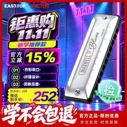 东方鼎 MaxWell MS030 10孔布鲁斯口琴 C调（琴盒+琴布+说明书）