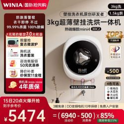 WINIA 韩国WINIA/云雅超薄壁挂式洗衣机迷你小型婴儿内衣裤洗烘一体机C2