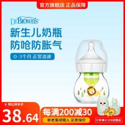 布朗博士 玻璃奶瓶60毫升 防胀气奶瓶宽口玻璃婴儿仿母乳奶嘴 新生儿