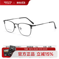 万新 防蓝光非球面1.74折射率极薄镜片*2现片+超轻镜框  包邮