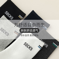 宜而爽 秋冬新款男士纯色男士字母袜休闲百搭风吸汗透气舒适运动商务袜子