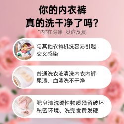 criove 内衣裤洗衣液去血渍去黄渍污渍抑菌除螨男女士清洗持久留香