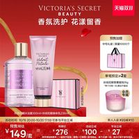 维密 丝绒花瓣香氛身体乳沐浴露身体护理套装