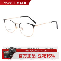 随机免单：万新 高清极薄1.67折射率*2片＋轻质镜框 800度