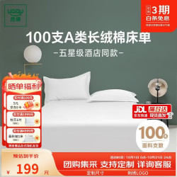 然牌 纯棉白色酒店床单单件 A类100支贡缎床罩床盖 1.8米床240x270cm