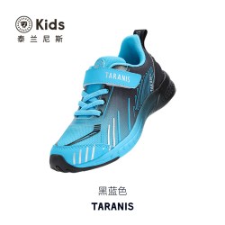 TARANISKIDS 泰兰尼斯kids儿童轻风运动鞋春季新款男女童轻弹缓震跳绳鞋跑步鞋