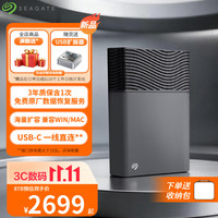 希捷 桌面移动硬盘 8TB OneTouch 新铭系列 机械硬盘 USB-C 总线供电 即插即用 【铭桌面存储