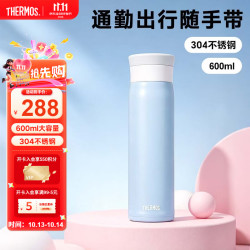 THERMOS 膳魔师 儿童304不锈钢保温杯大容量直饮学生杯JMZ 600ml