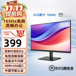 优派 23.8英寸 原生144Hz超165Hz 高清IPS 低蓝光不闪屏 节能认证 HDMI接口电脑办公家用显示器 VA24G63