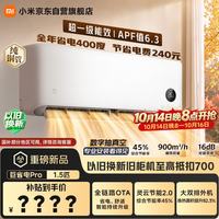 小米 MIJIA 米家 巨省电Pro 35GW-PG15/V1A1 新一级能效 壁挂式空调 大1.5匹