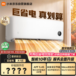 小米 MIJIA 米家 巨省电系列 26GW-PG10/N1A1 新一级能效 壁挂式空调 1匹