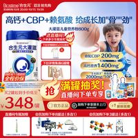 移动端：合生元 大灌篮系列 CBP儿童配方调制奶粉 4段