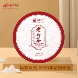 醉美树叶（标准系列）2020年新茶紧压寿眉300g 福鼎白茶 伴手礼 茶饼 单饼（带礼盒）