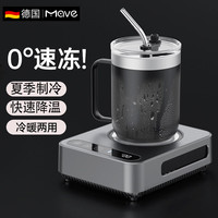 mave 快速制冷杯冷热两用冰镇杯降温杯冷饮便携式制冷冰杯宿舍家用办公桌面小型恒温杯