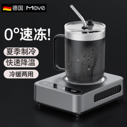 mave 快速制冷杯冷热两用冰镇杯降温杯冷饮便携式制冷冰杯宿舍家用办公桌面小型恒温杯