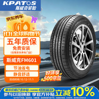 斯威克 215/60R16 95V 汽车轮胎