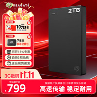 希捷 移动硬盘USB3.0 简系列2.5英寸 机械硬盘 便携大容量 笔记本电脑外接 外置办公 家庭存储 暗夜黑 4TB