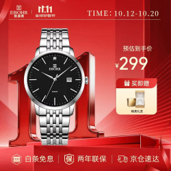 依波表 大师系列 40毫米石英腕表 50290413