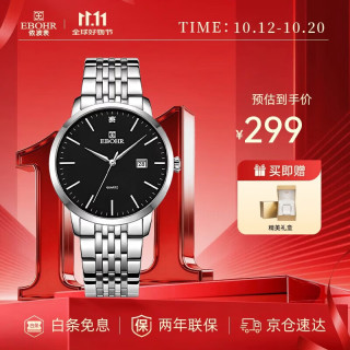 依波表 大师系列 40毫米石英腕表 50290413