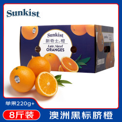 sunkist 澳洲早脐橙 蓝标3.5kg礼盒  单果180g起 新鲜水果