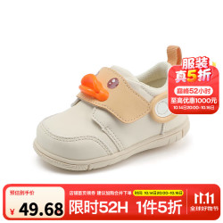 B.Duck 【5折】B.Duck小黄鸭 儿童软底学步鞋