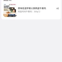 订单截图缩略图
