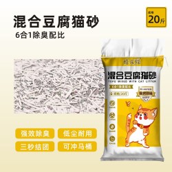 嬉皮猫 混合猫砂豆腐砂40斤除臭近无尘结团20公斤包邮20斤大袋猫舍猫咪砂