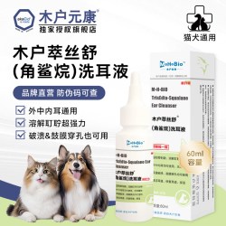 木户元康 木户萃丝舒(角鲨烷)洗耳液猫狗通用耳部清洁液60ml宠物护理