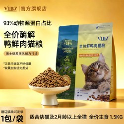猫粮官方旗舰店鲜鸭肉冻干无谷全价成猫幼猫益生菌护肠胃酶解蛋白