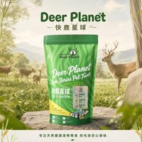 移动端：Deer Planet快鹿星球 鹿耳朵磨牙棒狗零食原切营养耐咬宠物洁齿骨