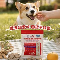 移动端：Deer Planet快鹿星球原切梅花鹿肝冻干零食单一配料干净宠物零食