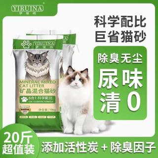 移动端：伊瑞纳 豆腐混合猫砂猫沙实惠20kg除臭无尘矿砂包邮20斤膨润土40斤