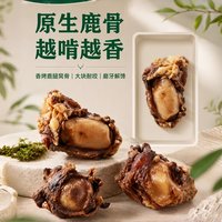 移动端：Deer Planet 快鹿星球 香烤鹿腿窝骨大块耐咬磨牙洁齿宠物零食