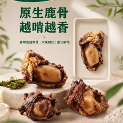 Deer Planet 快鹿星球 香烤鹿腿窝骨大块耐咬磨牙洁齿宠物零食